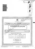 ارشد فراگیر پیام نور جزوات سوالات مهندسی عمران راه ترابری کارشناسی ارشد فراگیر پیام نور 1392